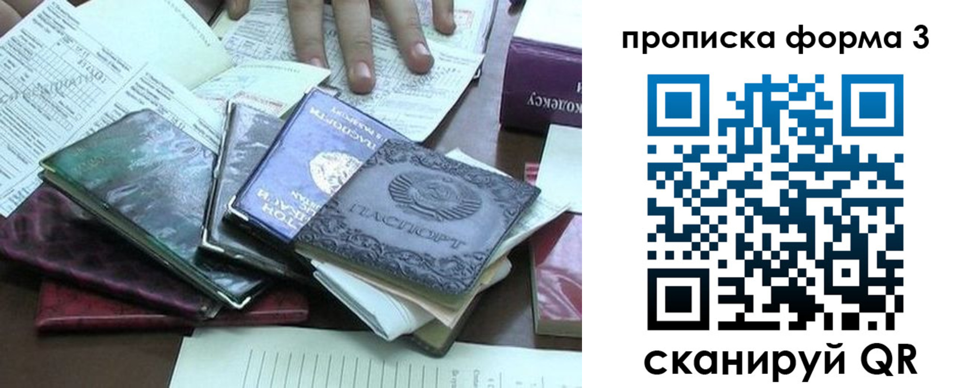 временная регистрация в Коркино