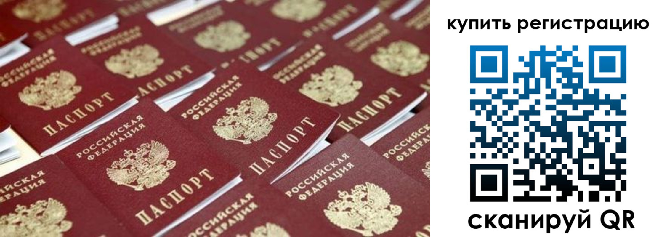 временная прописка в Коркино